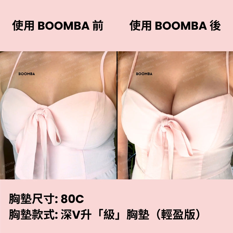 Ultra Boost (Lite) Inserts / 深V升「級」胸墊（輕盈版） SIZE_D