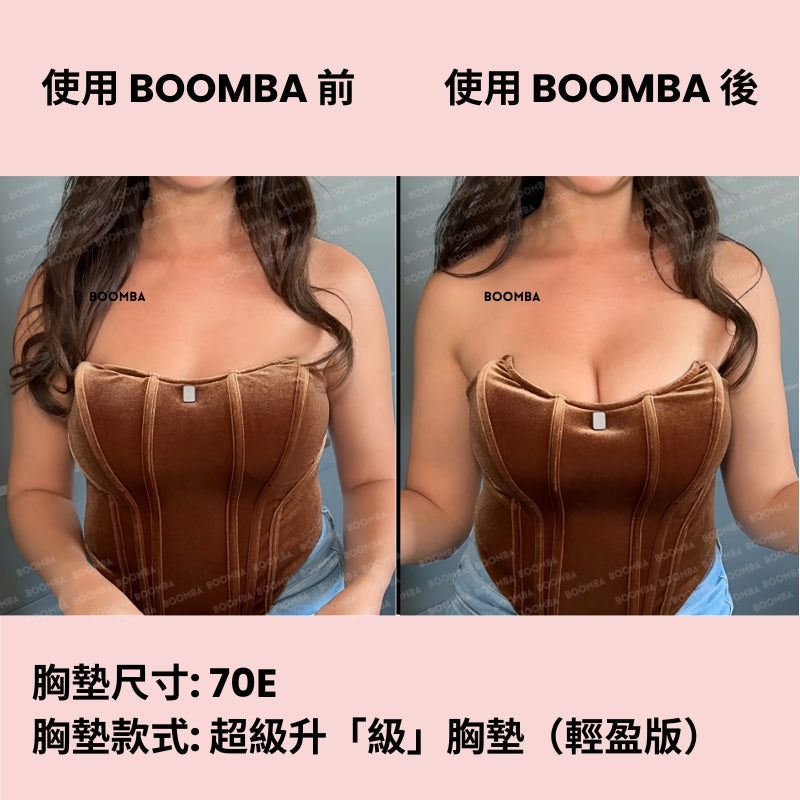 Demi Boost (Lite) Inserts / 超級升「級」胸墊（輕盈版）（完美升「級」胸墊） SIZE_D