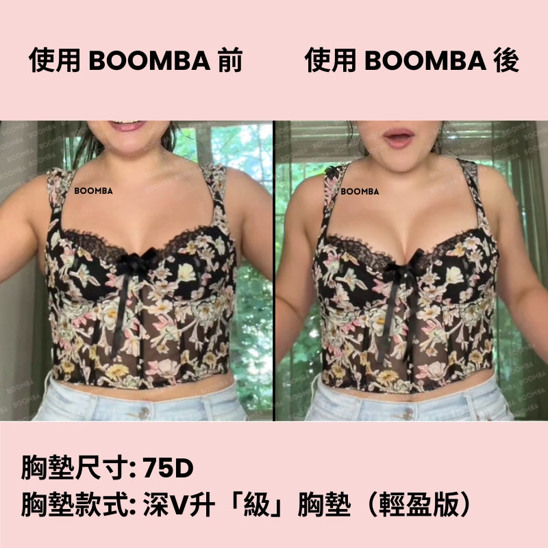 Ultra Boost (Lite) Inserts / 深V升「級」胸墊（輕盈版） SIZE_D