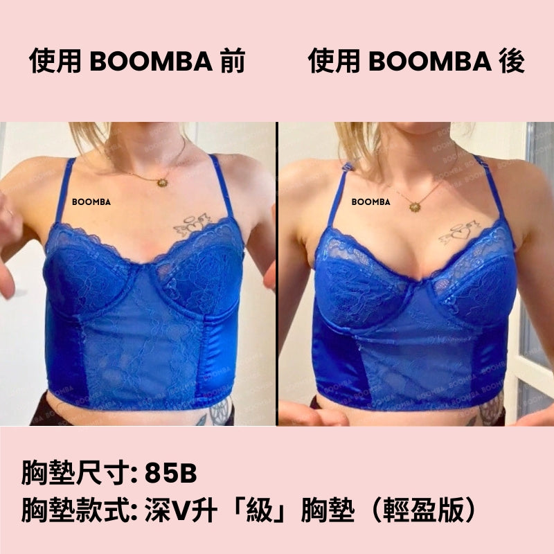 Ultra Boost (Lite) Inserts / 深V升「級」胸墊（輕盈版） SIZE_D