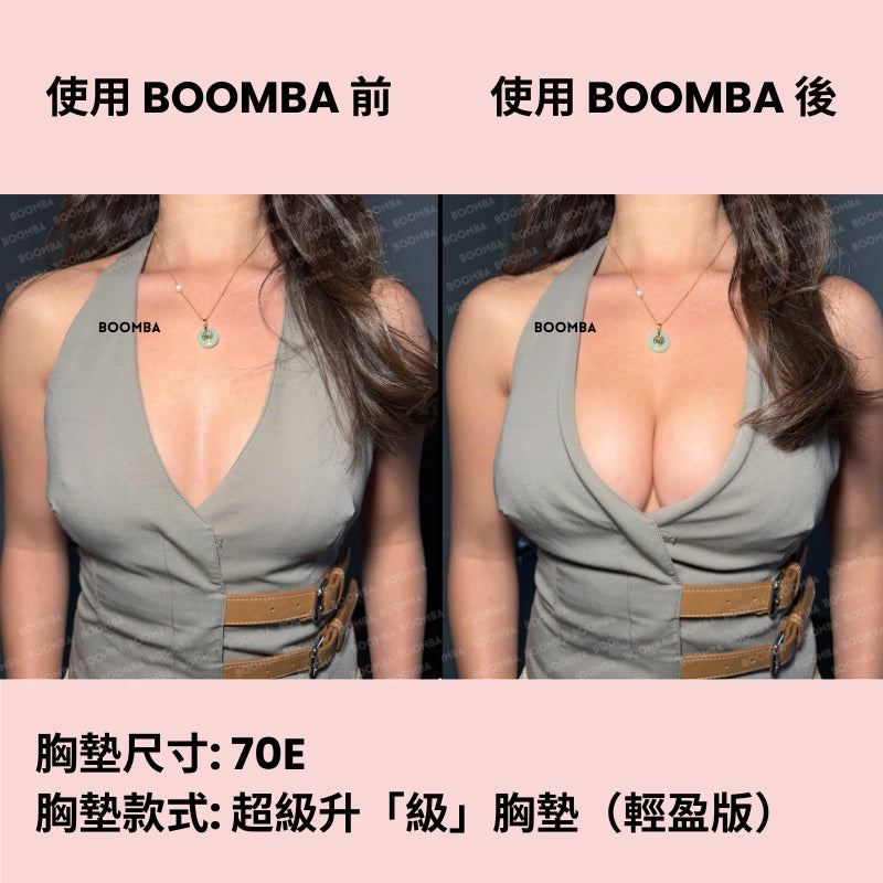Demi Boost (Lite) Inserts / 超級升「級」胸墊（輕盈版）（完美升「級」胸墊） SIZE_D
