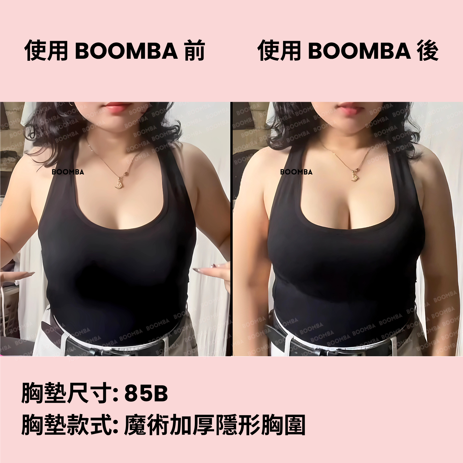 Magic Padded Sticky Bra / 魔術加厚隱形胸圍