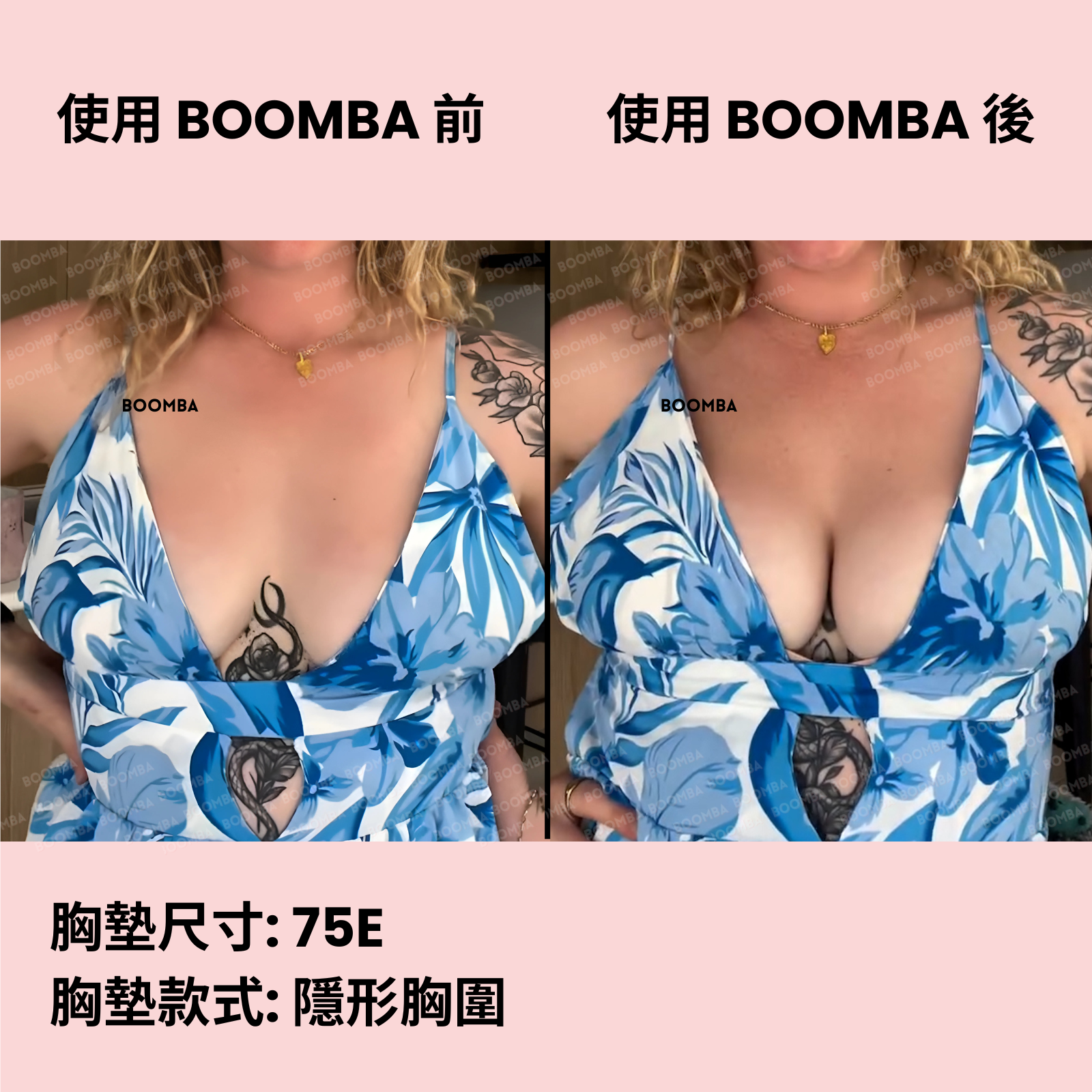 BOOMBA Sticky Bra / BOOMBA 隱形胸圍