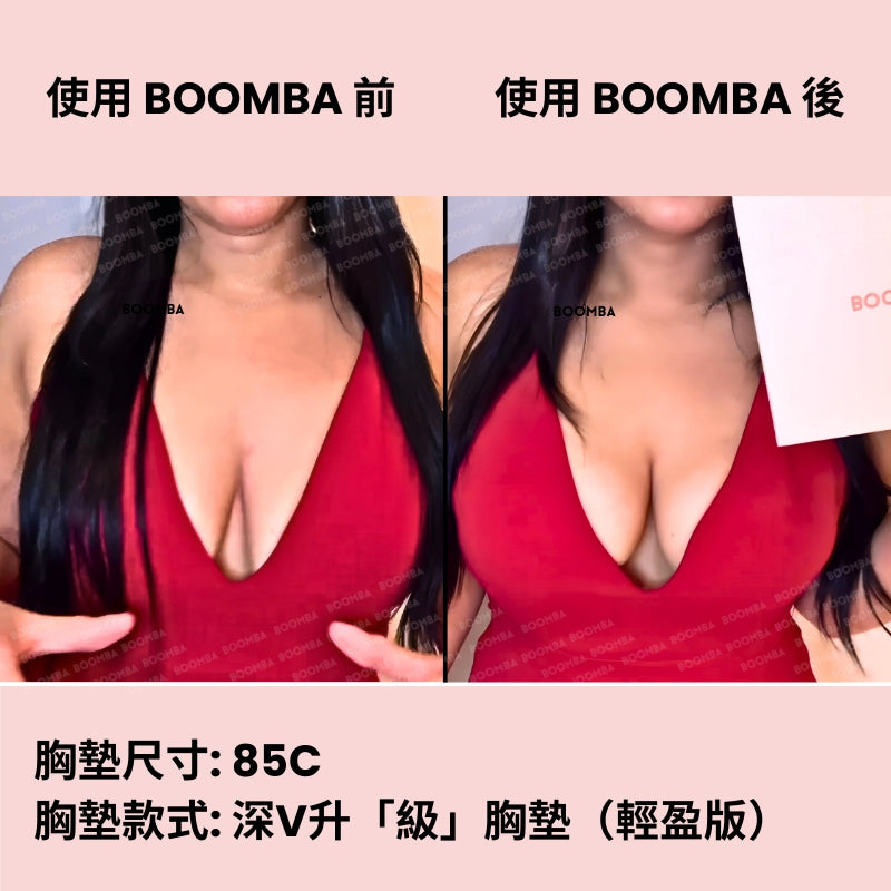 Ultra Boost (Lite) Inserts / 深V升「級」胸墊（輕盈版） SIZE_E