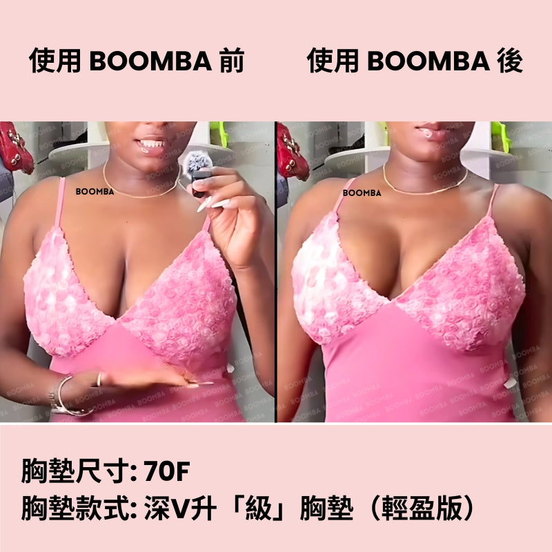 Ultra Boost (Lite) Inserts / 深V升「級」胸墊（輕盈版） SIZE_E