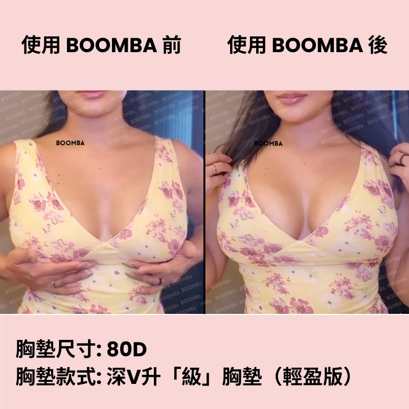 Ultra Boost (Lite) Inserts / 深V升「級」胸墊（輕盈版） SIZE_E