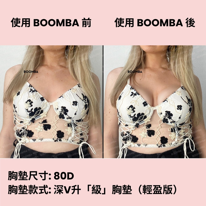 Ultra Boost (Lite) Inserts / 深V升「級」胸墊（輕盈版） SIZE_E