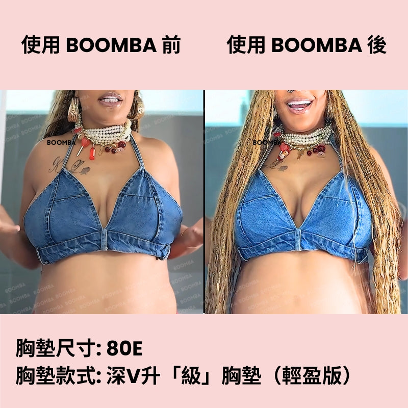 Ultra Boost (Lite) Inserts / 深V升「級」胸墊（輕盈版） SIZE_F