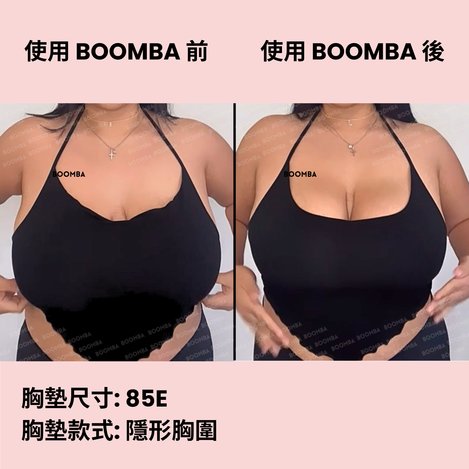 BOOMBA Sticky Bra / BOOMBA 隱形胸圍