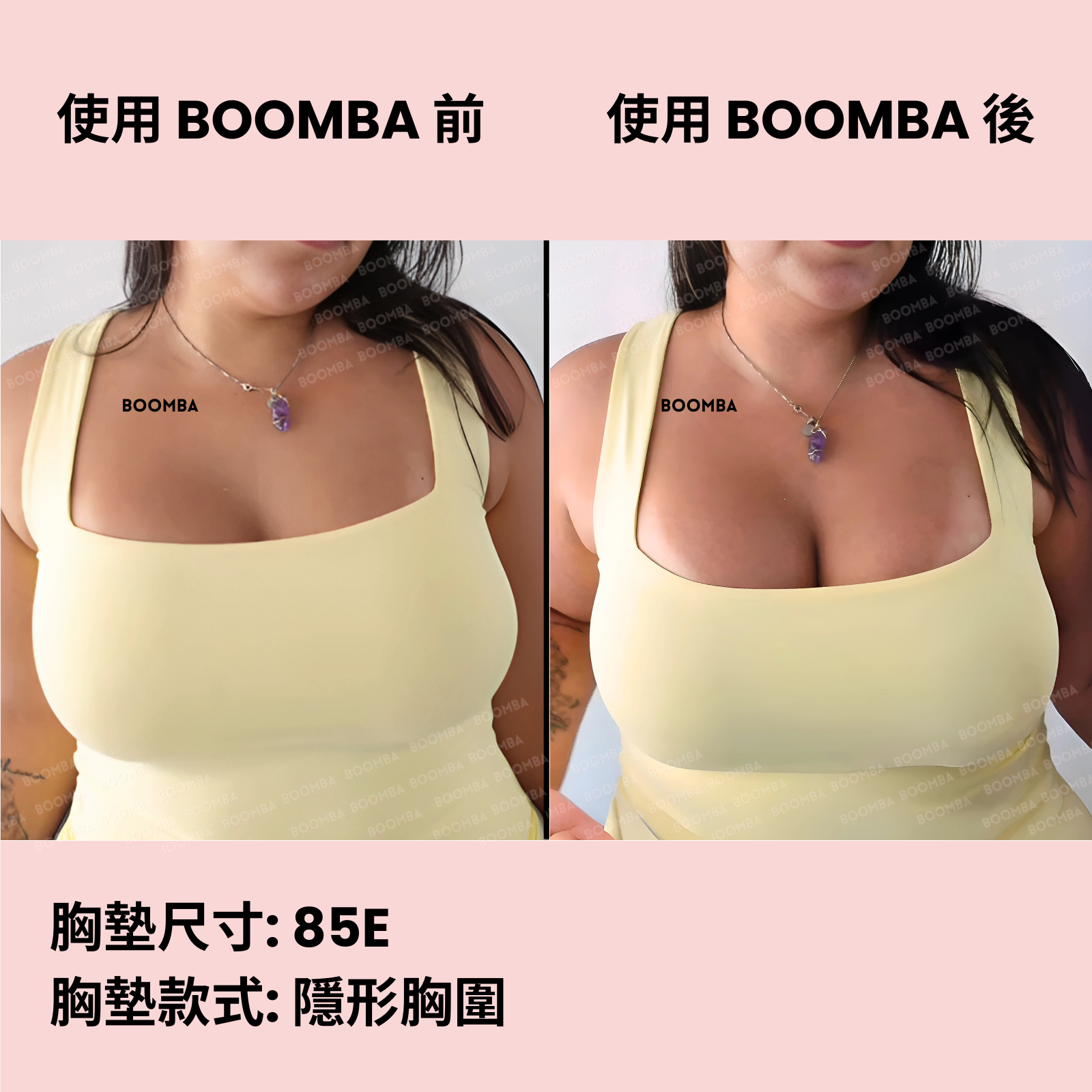 BOOMBA Sticky Bra / BOOMBA 隱形胸圍