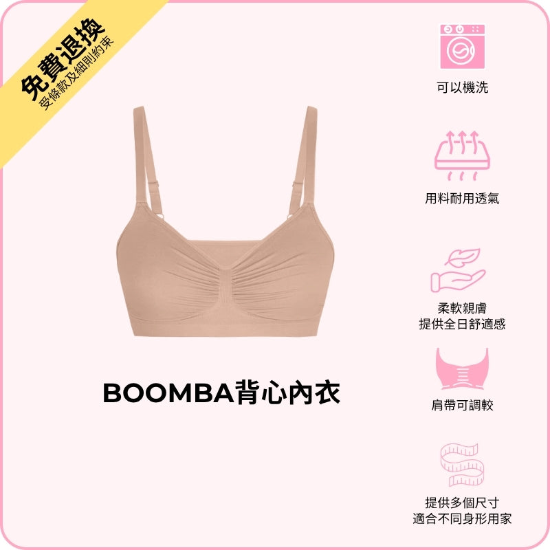 BOOMBA Bralette / BOOMBA 背心內衣