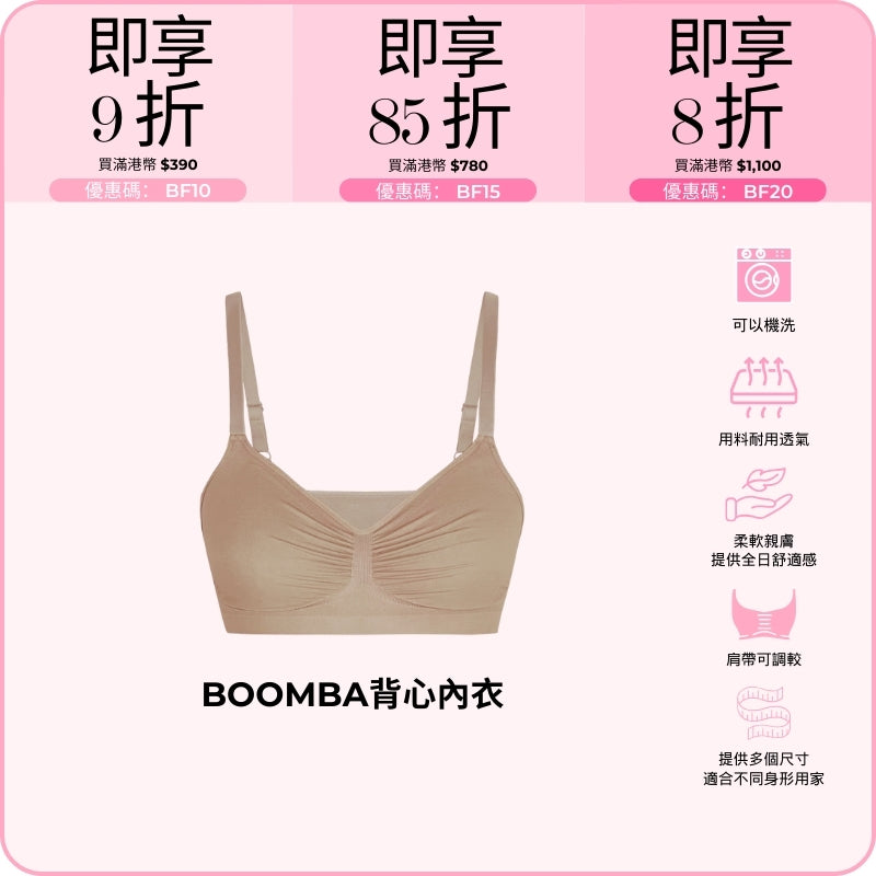 BOOMBA Bralette / BOOMBA 背心內衣