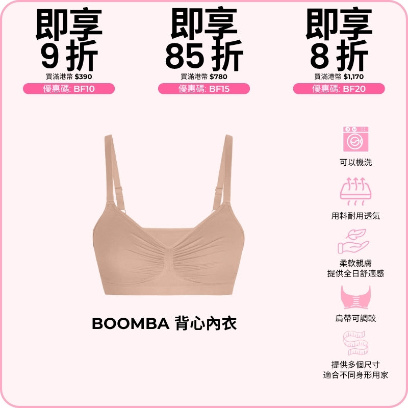 BOOMBA Bralette / BOOMBA 背心內衣