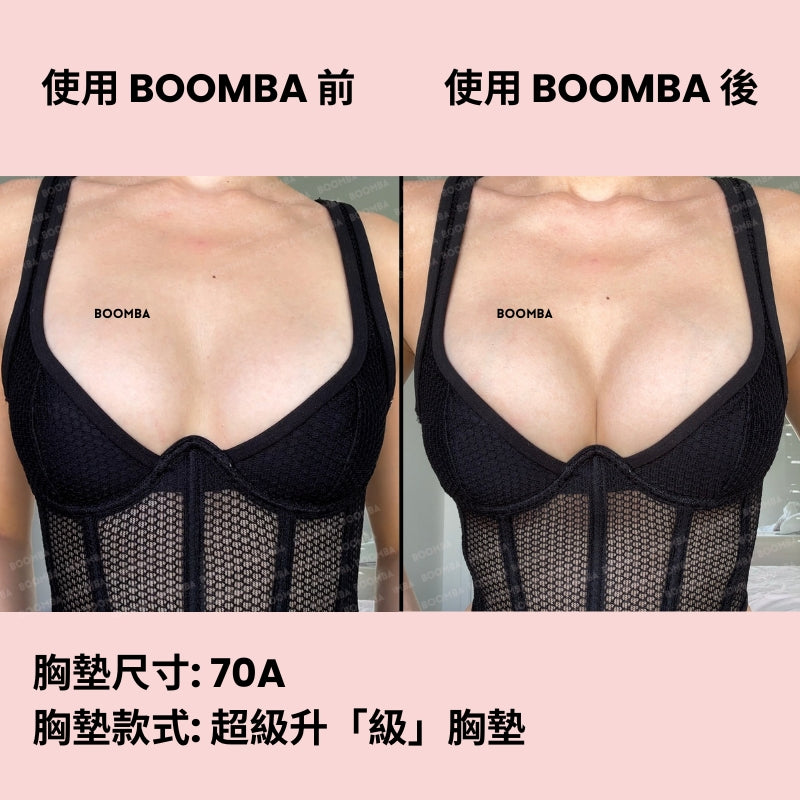 Demi Boost Inserts / 超級升「級」胸墊 SIZE_AA