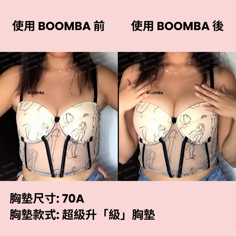 Demi Boost Inserts / 超級升「級」胸墊 SIZE_AA