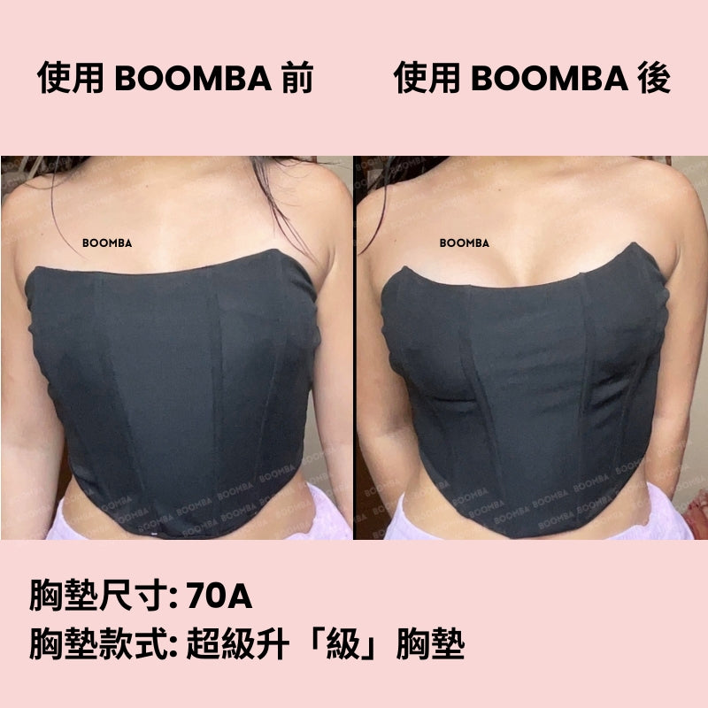 Demi Boost Inserts / 超級升「級」胸墊 SIZE_AA