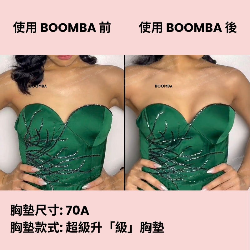 Demi Boost Inserts / 超級升「級」胸墊 SIZE_AA