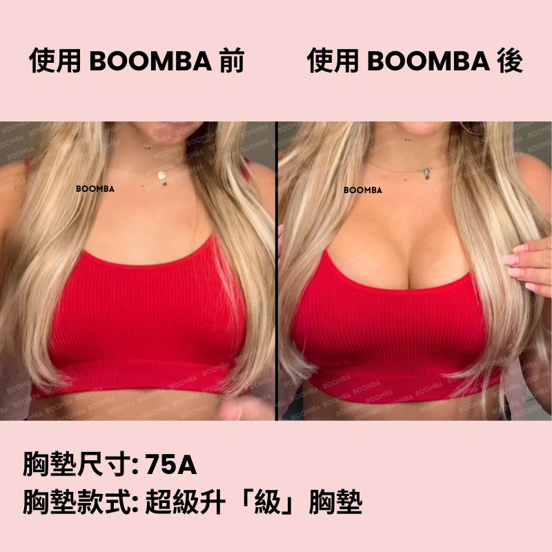 Demi Boost Inserts / 超級升「級」胸墊 SIZE_A