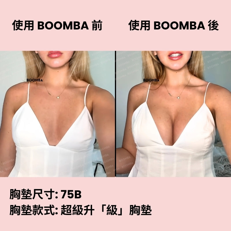 Demi Boost Inserts / 超級升「級」胸墊 SIZE_B