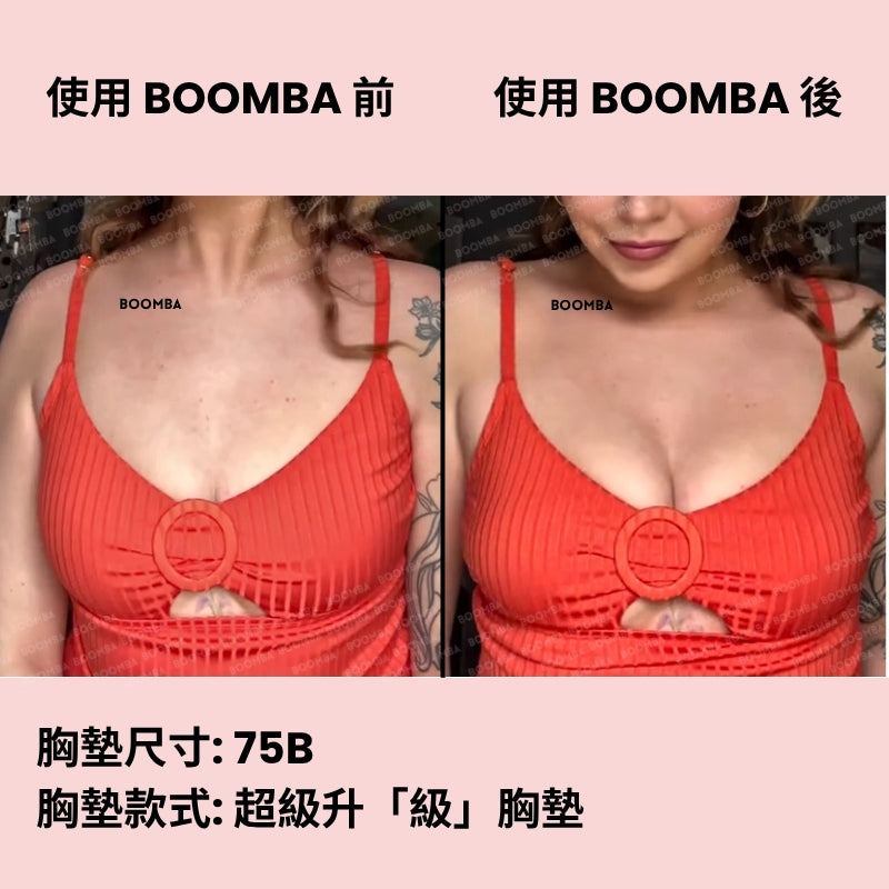 Demi Boost Inserts / 超級升「級」胸墊 SIZE_B