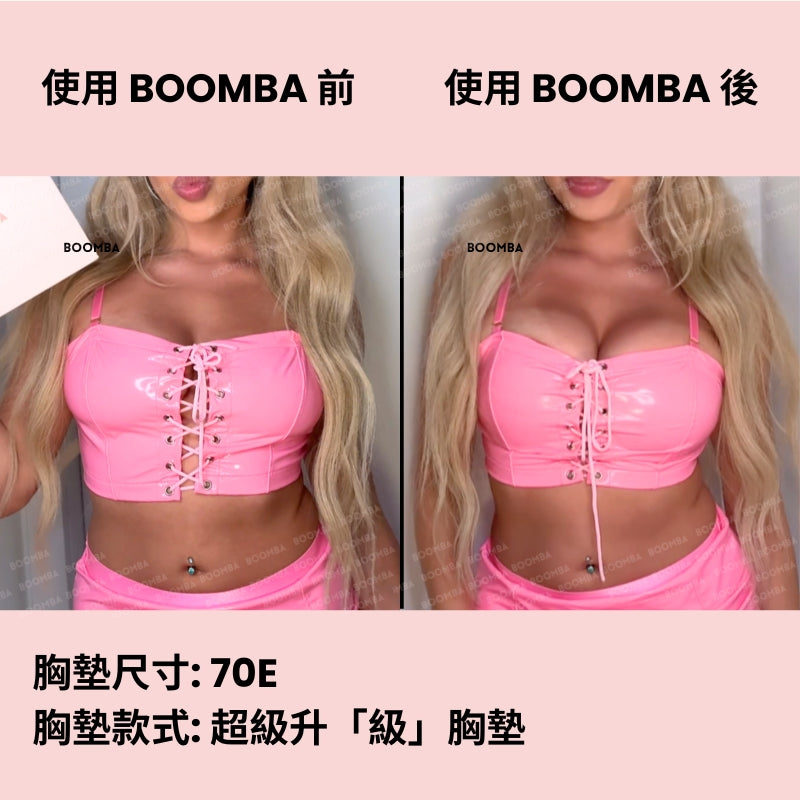 Demi Boost Inserts / 超級升「級」胸墊 SIZE_D