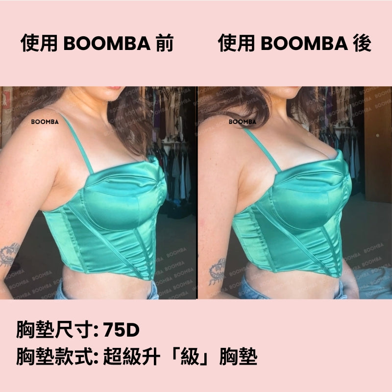 Demi Boost Inserts / 超級升「級」胸墊 SIZE_D