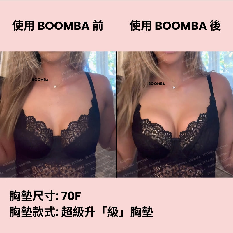 Demi Boost Inserts / 超級升「級」胸墊 SIZE_E