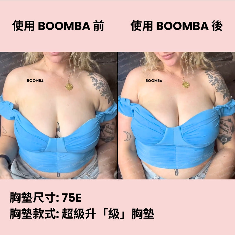 Demi Boost Inserts / 超級升「級」胸墊 SIZE_E