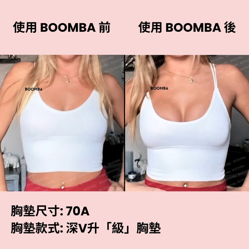 Ultra Boost Inserts / 深V升「級」胸墊 SIZE_AA