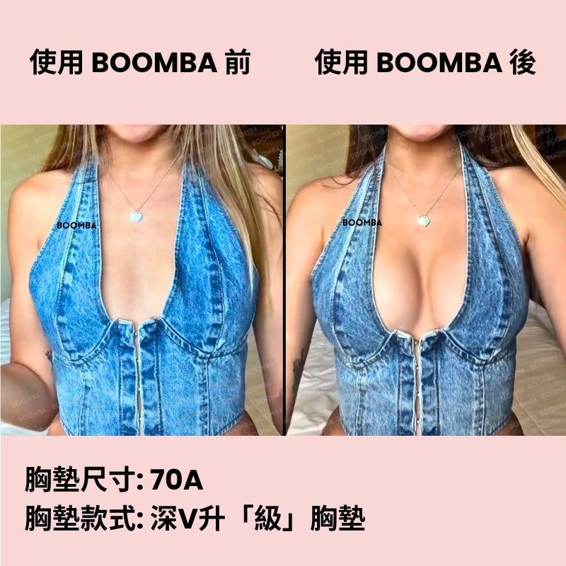 Ultra Boost Inserts / 深V升「級」胸墊 SIZE_AA