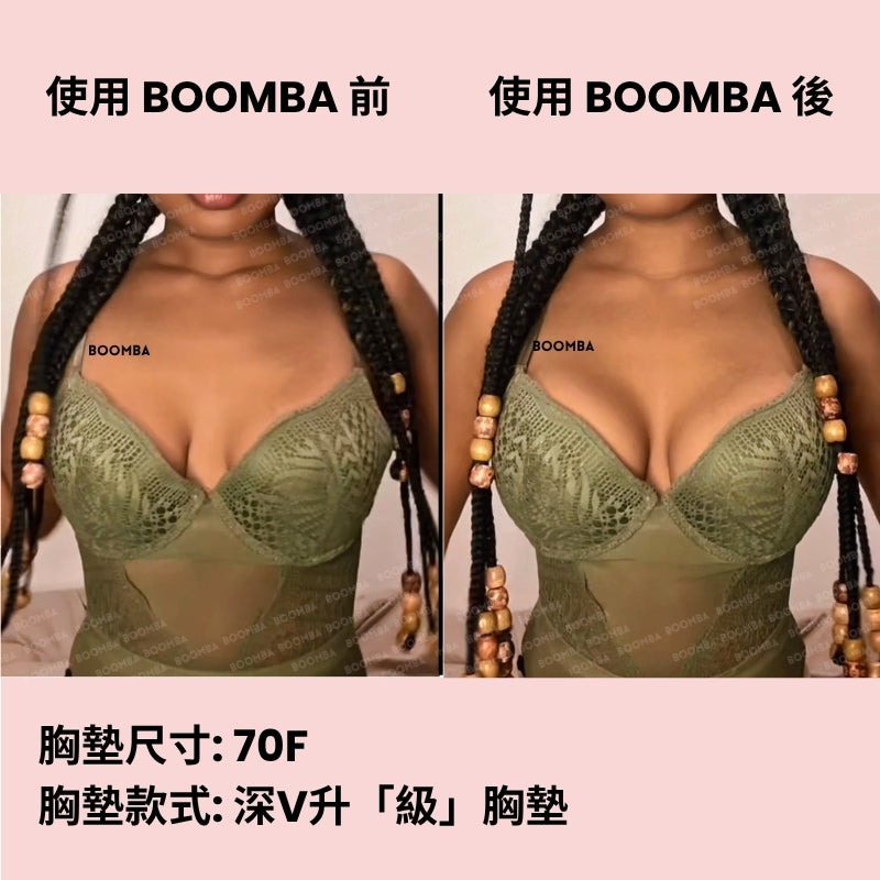 Ultra Boost Inserts / 深V升「級」胸墊 SIZE_E