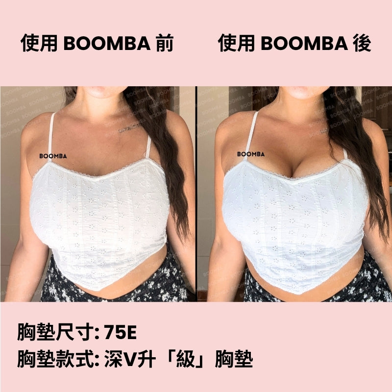 Ultra Boost Inserts / 深V升「級」胸墊 SIZE_E