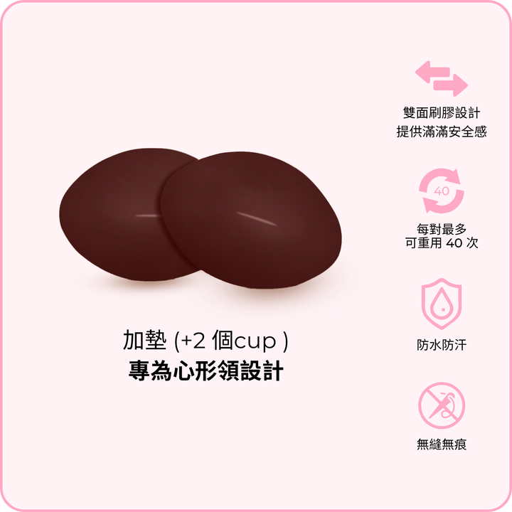 Demi Boost Inserts / 超級升「級」胸墊 - 可可