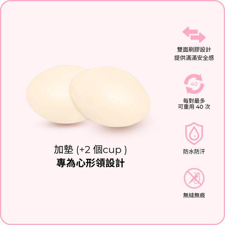 Demi Boost Inserts / 超級升「級」胸墊 - 柔沙