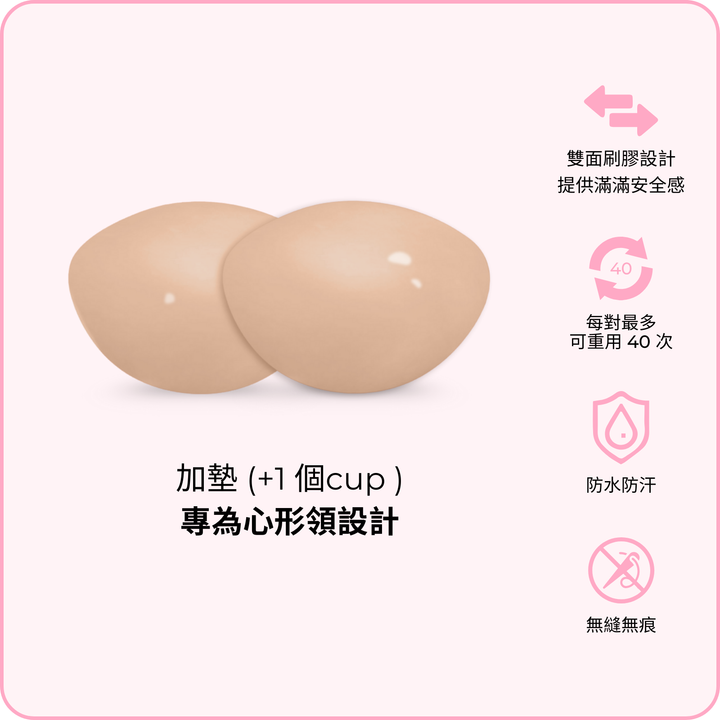 Demi Boost (Lite) Inserts / 超級升「級」胸墊（輕盈版）（完美升「級」胸墊） - 裸色
