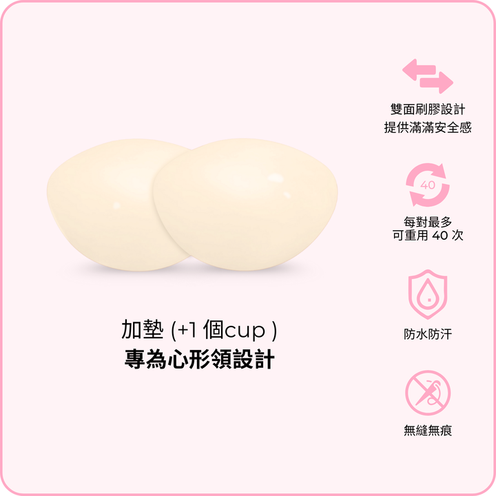 Demi Boost (Lite) Inserts / 超級升「級」胸墊（輕盈版）（完美升「級」胸墊） - 柔沙