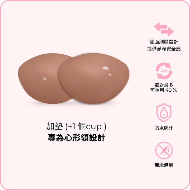 Demi Boost (Lite) Inserts / 超級升「級」胸墊（輕盈版）（完美升「級」胸墊） - 焦糖