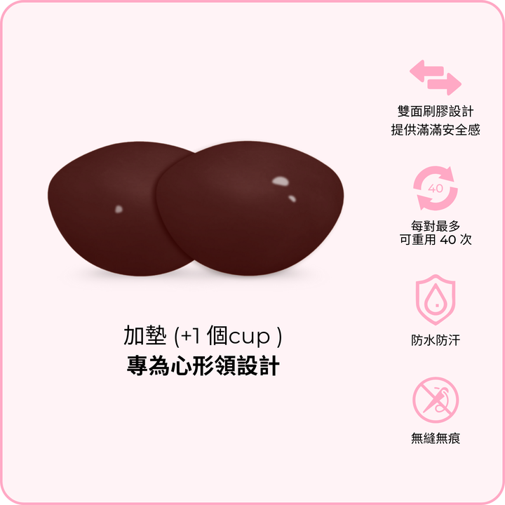 Demi Boost (Lite) Inserts / 超級升「級」胸墊（輕盈版）（完美升「級」胸墊） - 可可