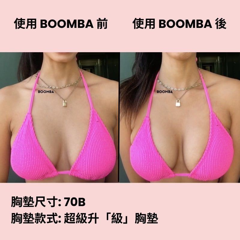 Demi Boost Inserts / 超級升「級」胸墊