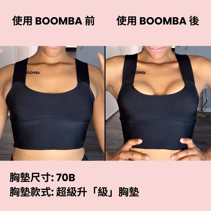 Demi Boost Inserts / 超級升「級」胸墊