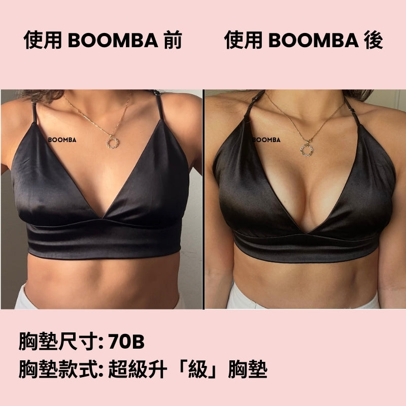 Demi Boost Inserts / 超級升「級」胸墊