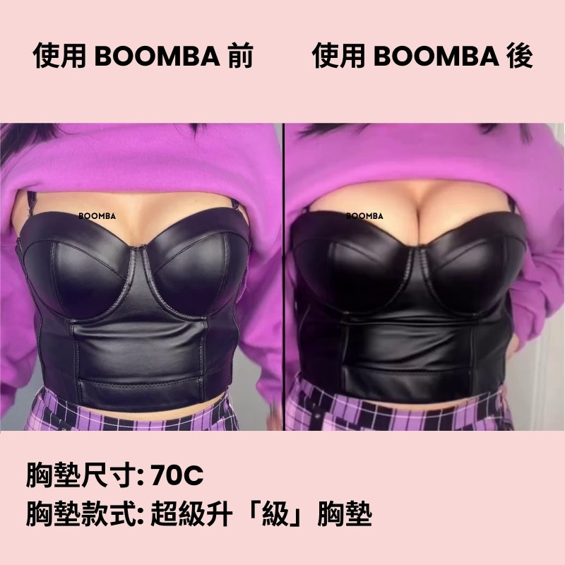 Demi Boost Inserts / 超級升「級」胸墊