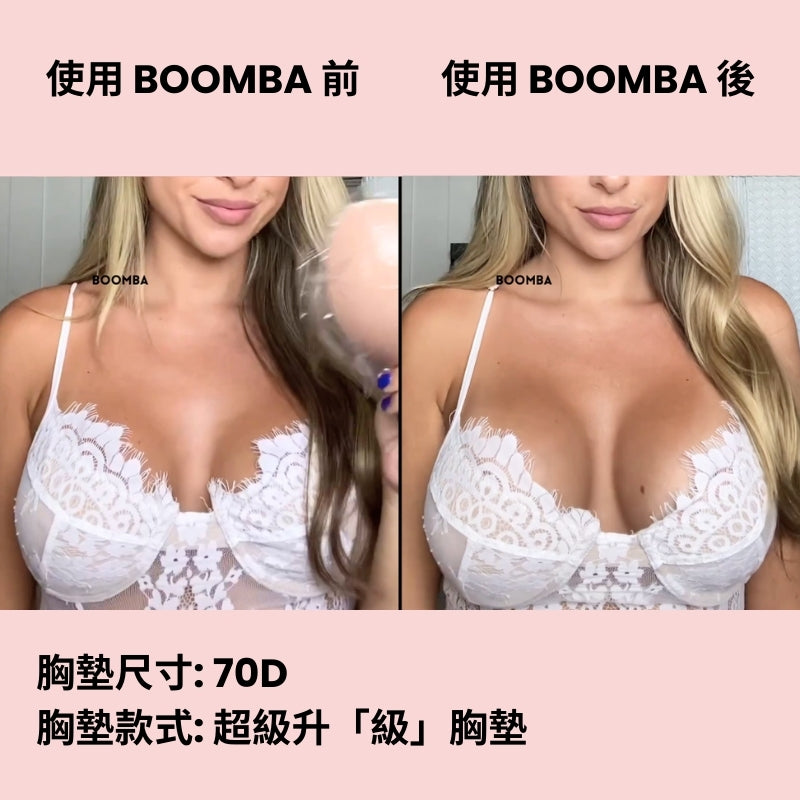 Demi Boost Inserts / 超級升「級」胸墊