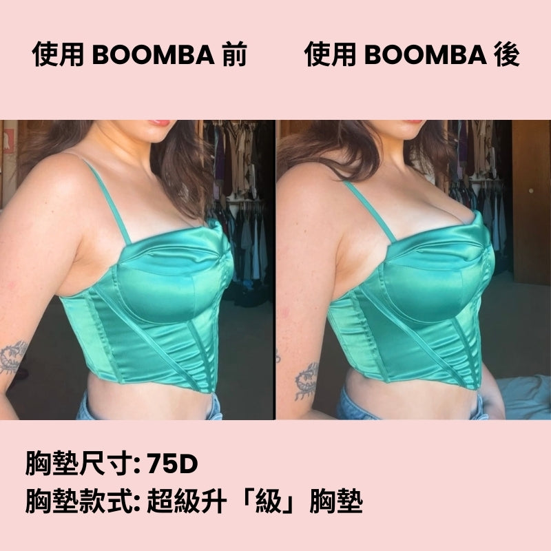 Demi Boost Inserts / 超級升「級」胸墊