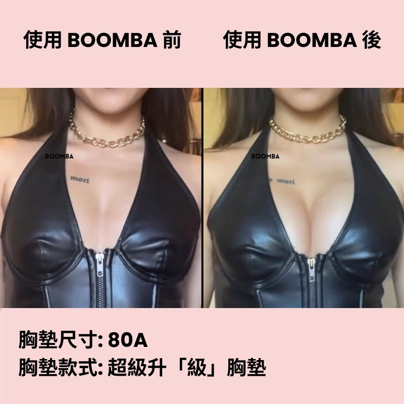 Demi Boost Inserts / 超級升「級」胸墊