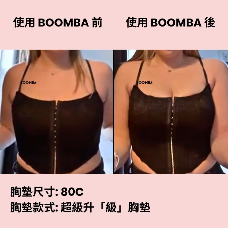 Demi Boost Inserts / 超級升「級」胸墊