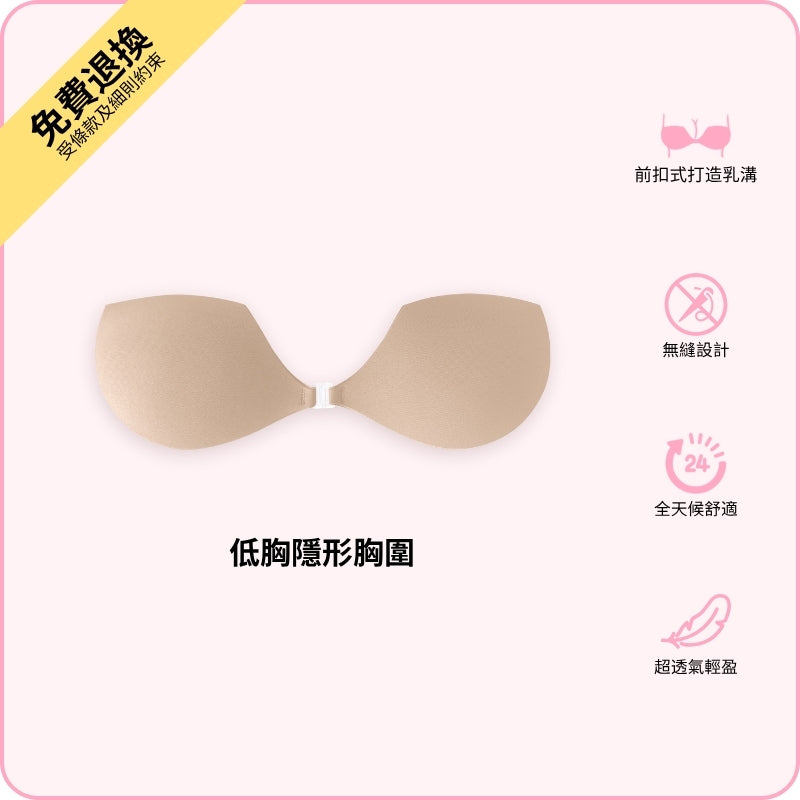 BOOMBA Demi Sticky Bra / BOOMBA 低胸隱形胸圍