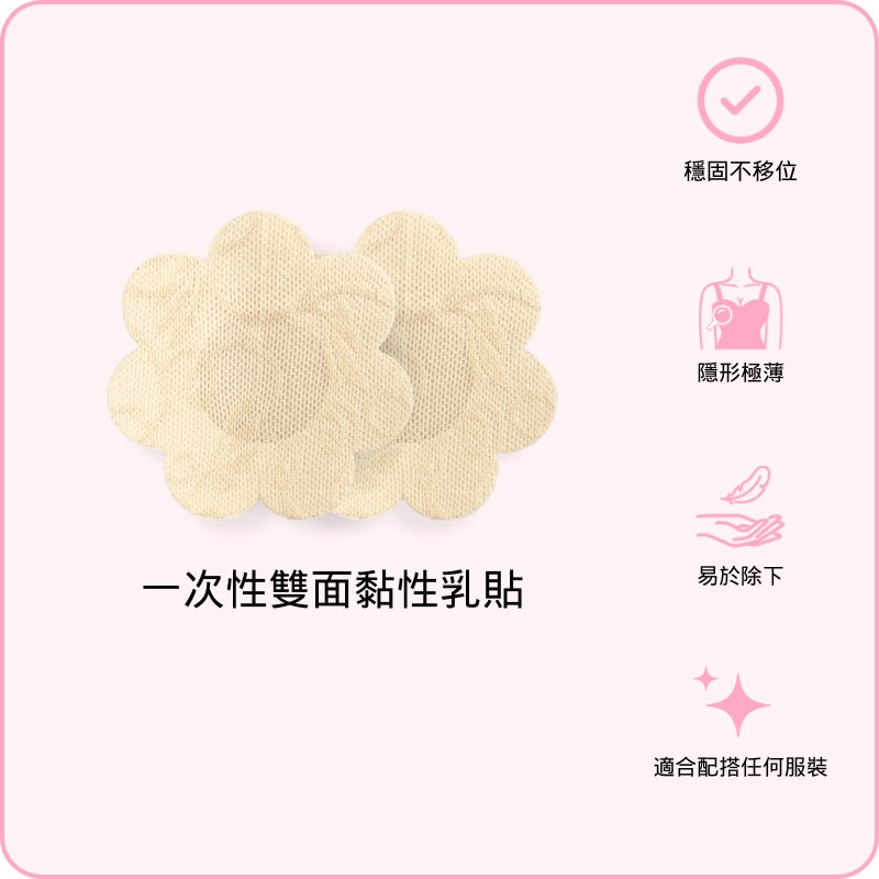 Disposable Double-Sided Nipple Covers / 一次性雙面黏性乳貼