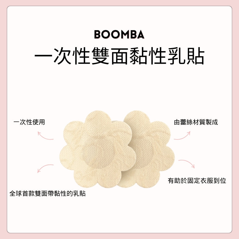 Disposable Double-Sided Nipple Covers / 一次性雙面黏性乳貼