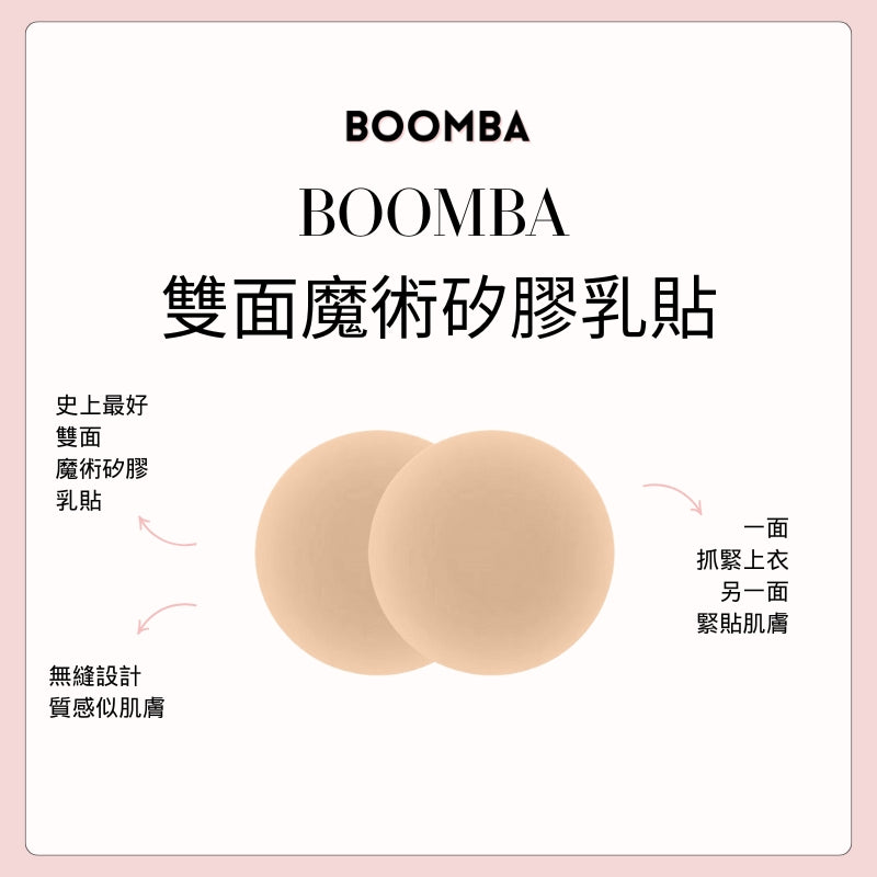 Double-sided Magic Nipple Covers / 雙面魔術矽膠乳貼